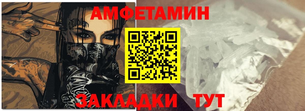 Зеленокумск  Амфетамин 98%  АМФ  Вход с VPN 