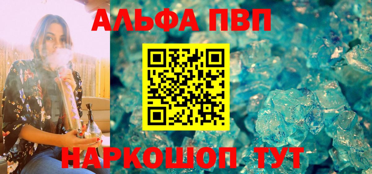 Зеленокумск  A PVP Соль  Alfa_PVP кристаллы  Вход с VPN  А ПВП Соль 