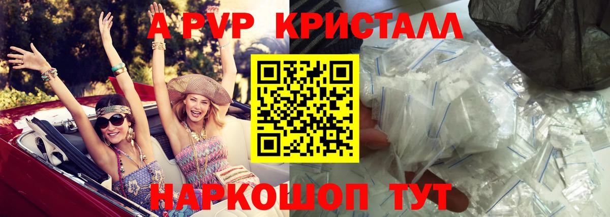 Alpha-PVP VHQ Зеленокумск