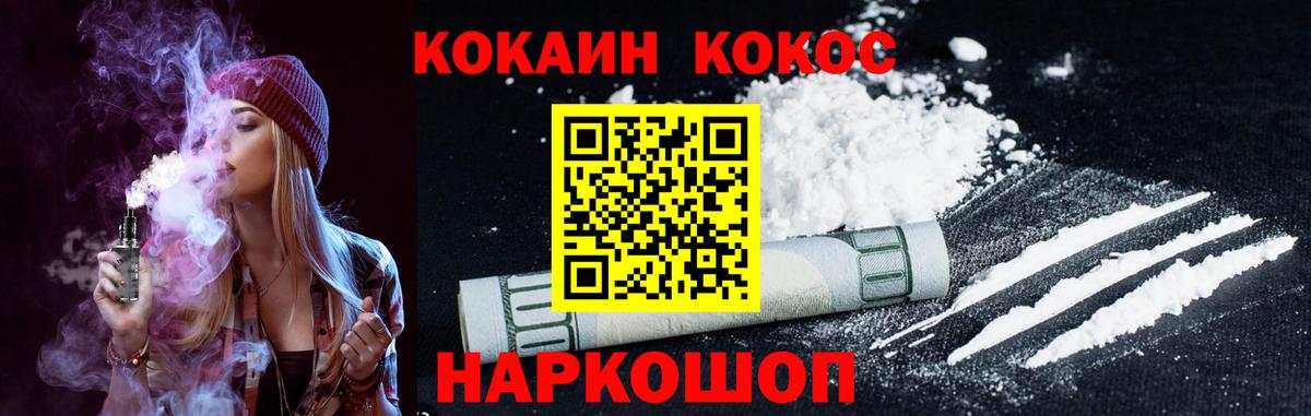 COCAIN Боливия  COCAIN FishScale  Зеленокумск  Вход с VPN 