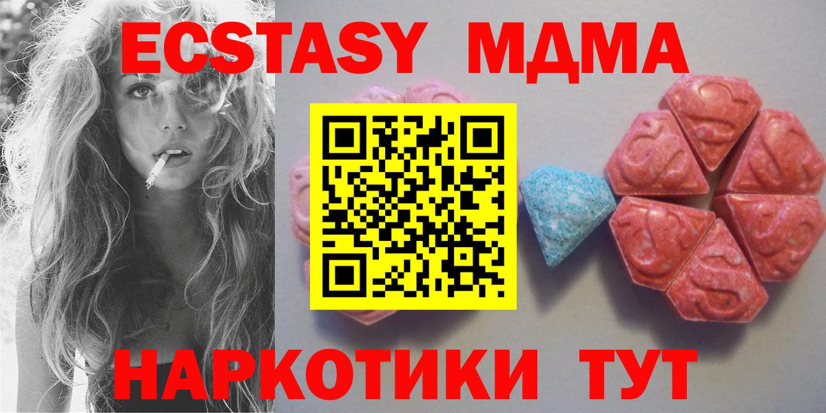 где найти наркотики  Ecstasy VHQ  Ecstasy таблы  Вход с VPN  Зеленокумск 