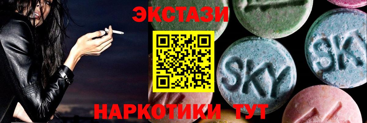 ЭКСТАЗИ 99% Зеленокумск
