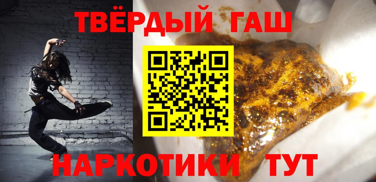 Гашиш Изолятор Зеленокумск