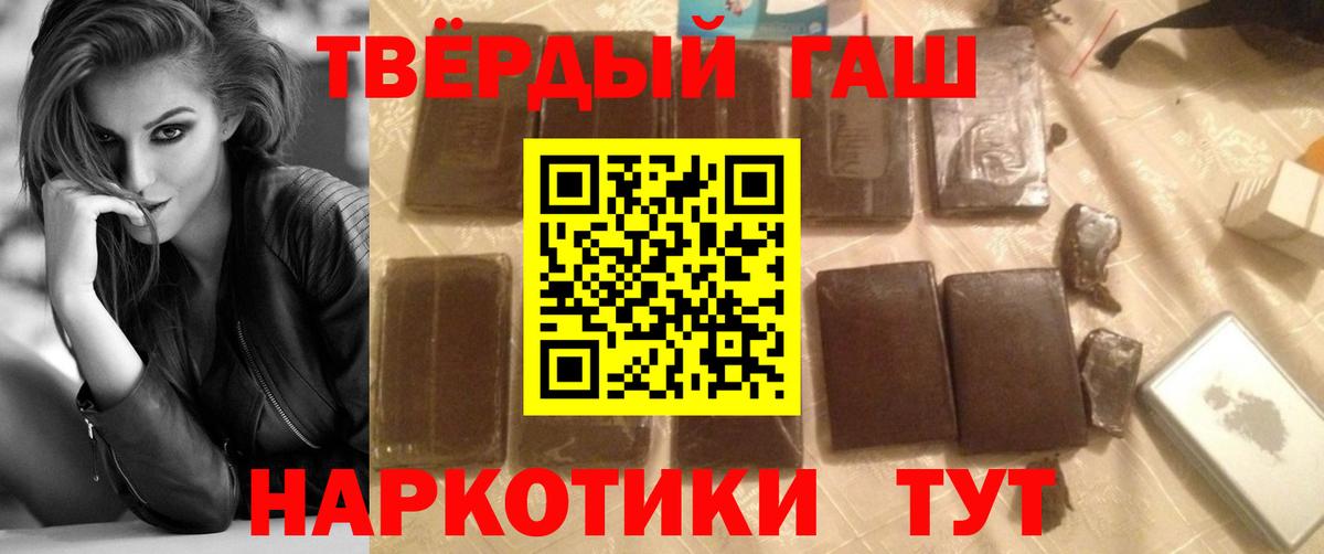 ГАШ hashish  Вход с VPN  ГАШ хэш  Зеленокумск 