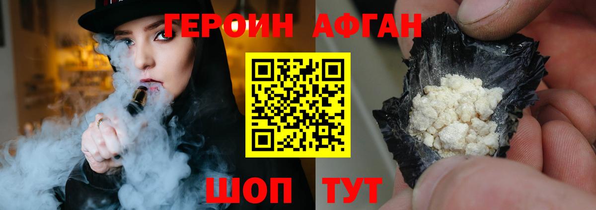 Зеленокумск  ГЕРОИН  Вход с VPN  ГЕРОИН VHQ 