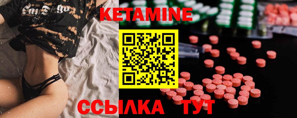 площадка формула  КЕТАМИН ketamine  Вход с VPN  Зеленокумск 