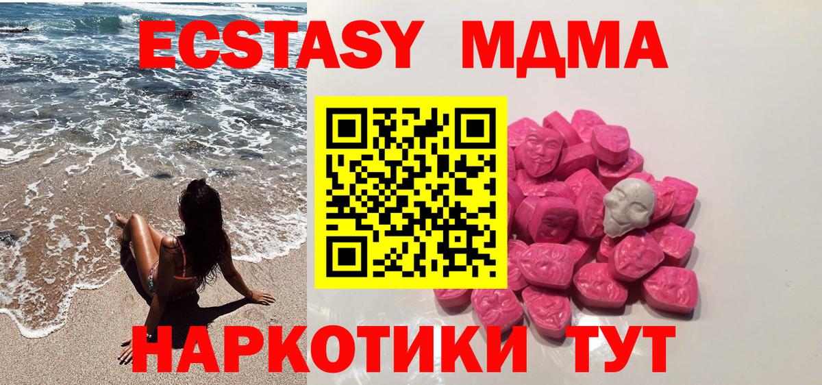 МДМА VHQ  Вход с VPN  Зеленокумск 