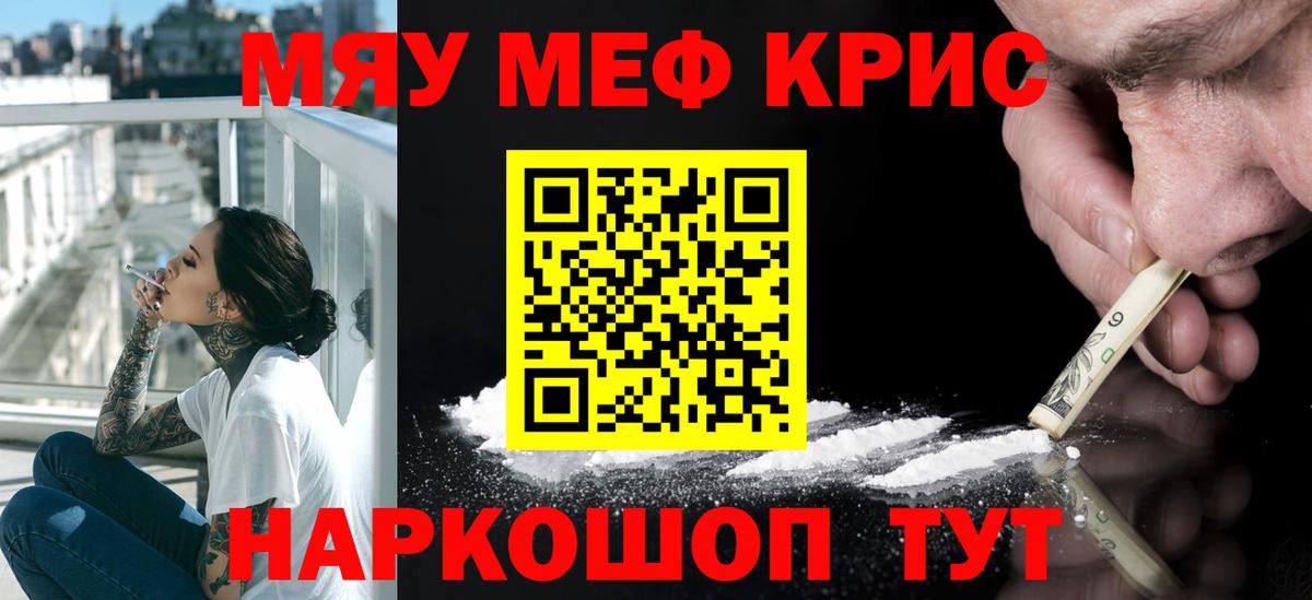 Меф кристаллы Зеленокумск