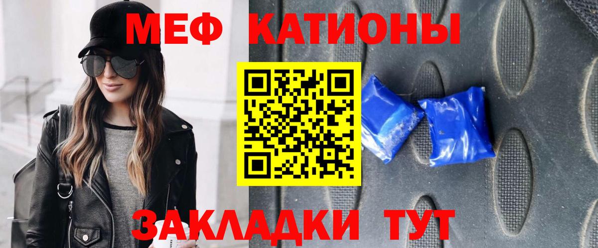 Мефедрон  Меф мука  Вход с VPN  Зеленокумск  МЕФ мука 