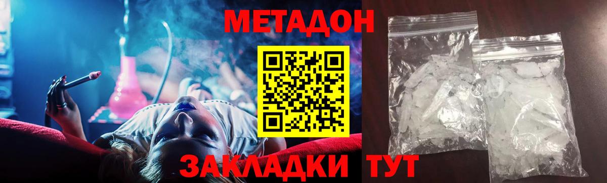 Метадон белоснежный  Метадон белоснежный  Зеленокумск  Вход с VPN 