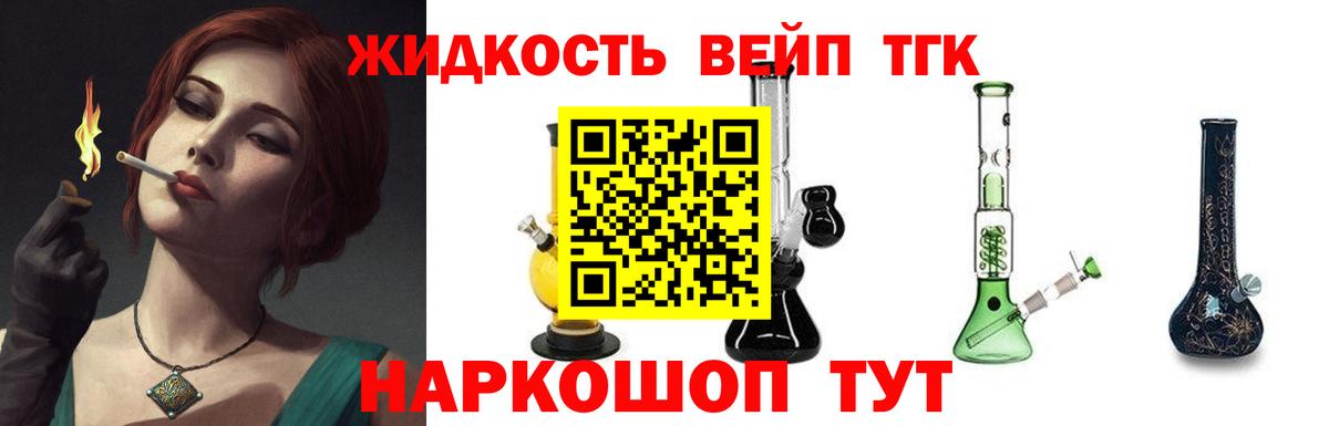 МЕГА ссылки  Дистиллят ТГК THC oil  ТГК вейп с тгк  Вход с VPN  Зеленокумск 