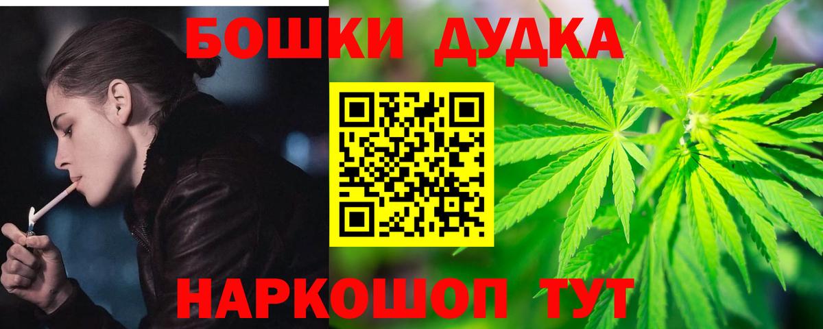 Зеленокумск  Бошки Шишки конопля  Шишки марихуана OG Kush  Вход с VPN  Бошки марихуана Bruce Banner 