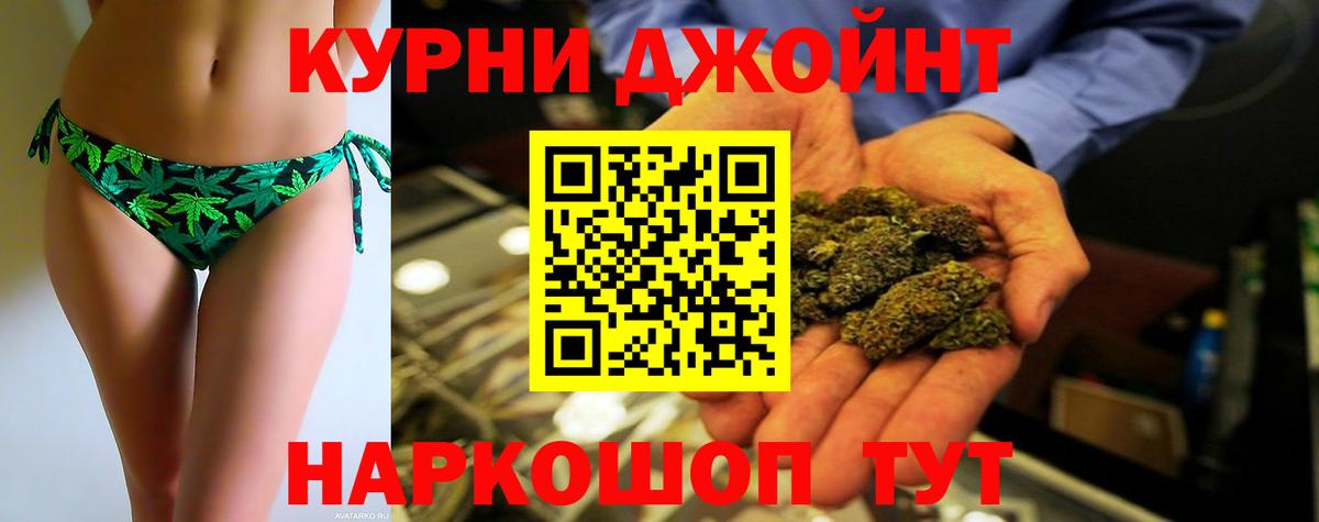 МАРИХУАНА White Widow Зеленокумск